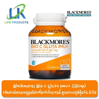 สินค้า Blackmores แบลคมอร์ส Bio C Gluta IMU+ (30caps) ไบโอ ซี กลูต้า ไอมู+ (30 แคปซูล) ผลิตภัณฑ์เสริมอาหารวิตามินซี + กลูต้า