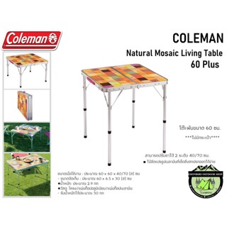 COLEMAN NATURAL MOSAIC LIVING TABLE/60#โต๊ะอลูมีเนียมพับยาว 60ซม.