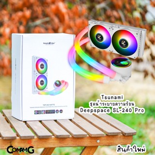 ชุดน้ำปิด Tsunami SL-240 Pro ARGB สีขาว ใส่LGA1700 ได้ รองรับintel Gen12 สินค้าใหม่