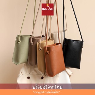 สินค้า [CODE 22BAGSUP, CODE SPC212BAG] กระเป๋าหนังสะพายข้างผู้หญิง สีเอิร์ทโทน ใส่โทรศัพท์มือถือได้