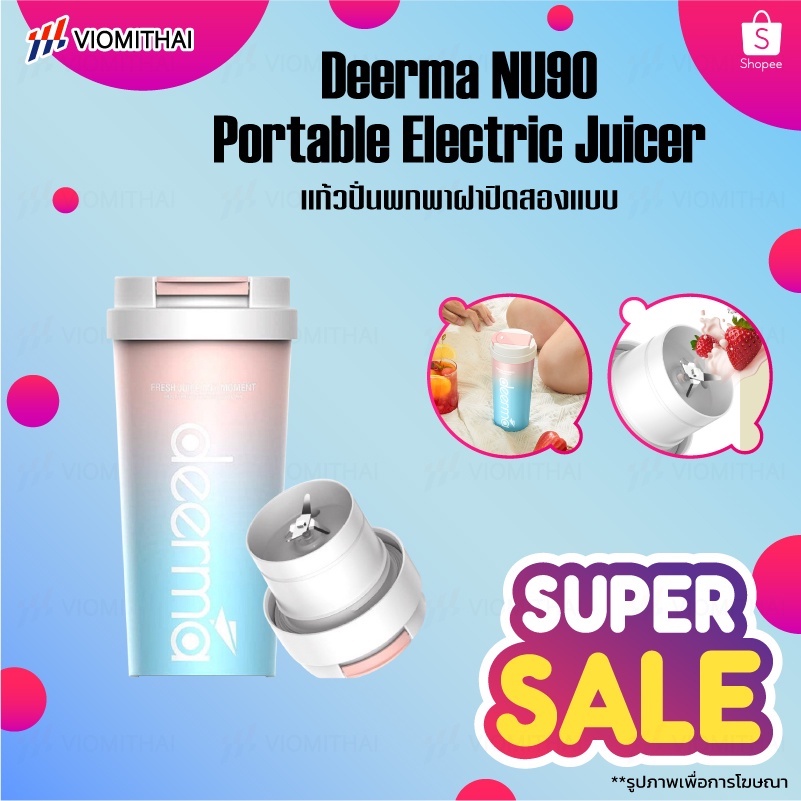 ภาพสินค้าXiaomi / Pinlo / Deerma Portable Electric Juicer Blender แก้วปั่น ที่ปั่นน้ำผลไม้แบบพกพา เครื่องปั่นผลไม้ จากร้าน viomithai บน Shopee ภาพที่ 1