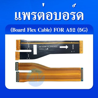 Board Flex Cable แพรต่อบอร์ด Samsung A52 5G A526 แพรต่อตูดชาร์จ แพรต่อจอ Motherboard Flex Cable for Samsung A52 5G SM-A