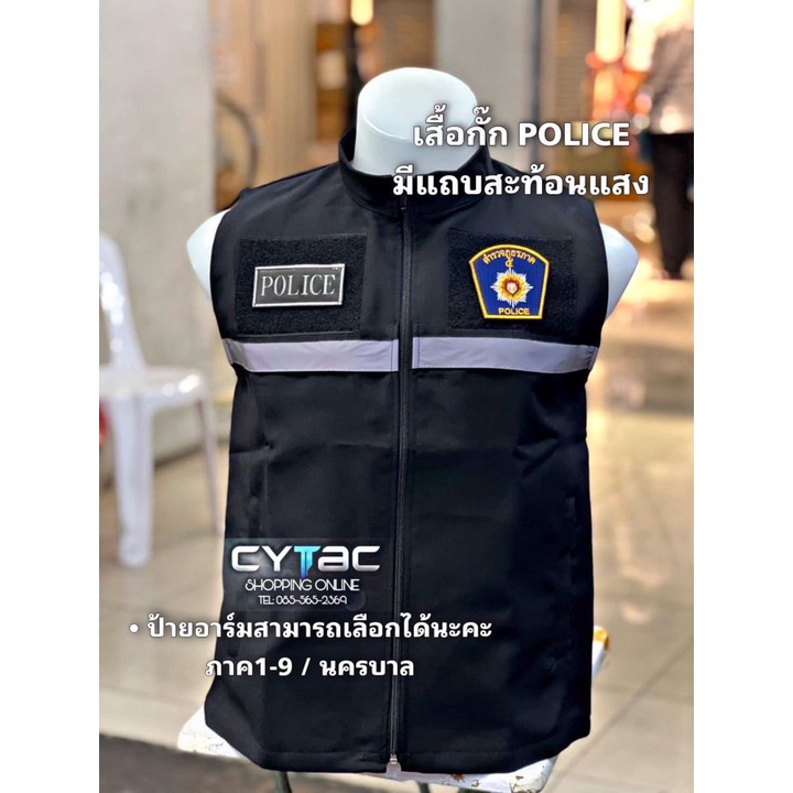 เสื้อกั๊กpolice-สีดำ-มีแถบสะท้อนแสง-รวมป้าย