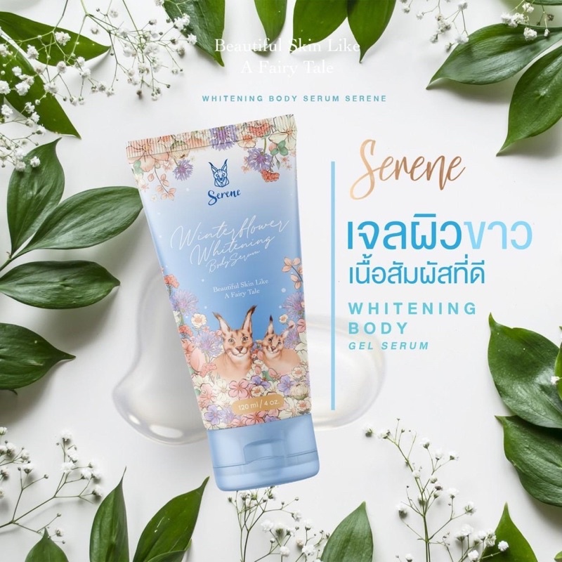 โปร-1-แถม-1-ซีรีน-เซรั่ม-กันแดด-all-new-serene-บูทผิวขาว-ขาวไว-serene