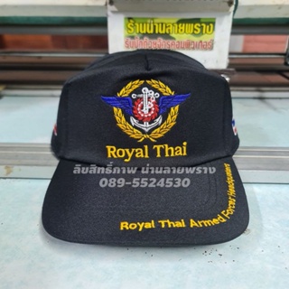 👉ราคาส่ง ลด50%🔥[ของแท้]หมวกกองทัพไทย สีดำ ฟรีไซส์ซิบรางเลื่อนปรับระดับได้