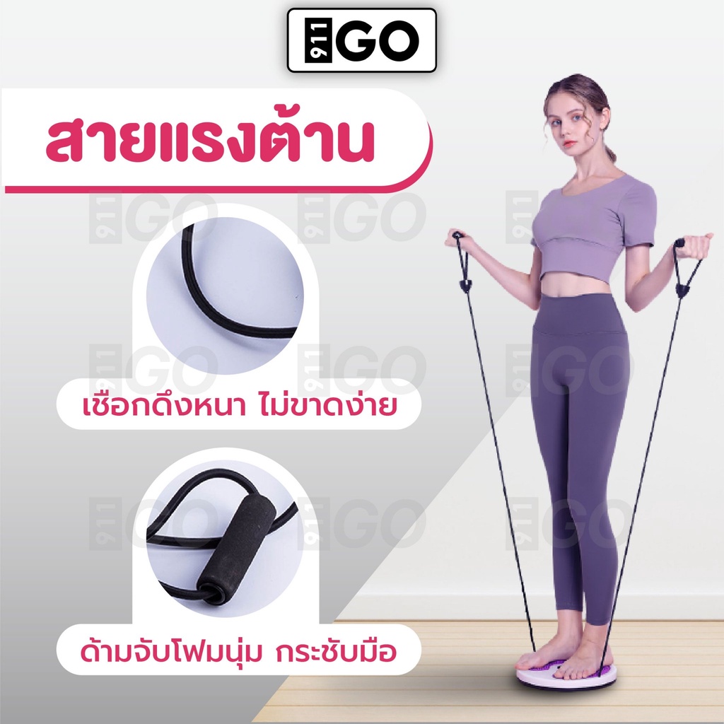 911go-จานหมุนเอว-พร้อมเชือก-จานทวิสต์-ที่หมุนลดเอว-จานหมุนออกกำลังกาย-waist-twisting-disc