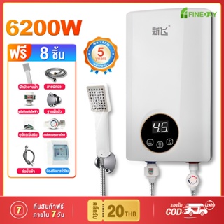 ภาพขนาดย่อของภาพหน้าปกสินค้าเครื่องทำน้ำอุ่น 6200W เครื่องทำน้ำอุ่นกำลังสูง รุ่น JDL-55 เครื่องทำน้ำอุ่นทันที น้ำร้อนไม่จำกัด 24 ชม จากร้าน zdstcjscqu บน Shopee