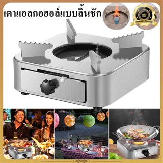 ภาพหน้าปกสินค้าเตาแอลกอฮอล์แบบลิ้นชัก Spirit Stove Pot สำหรับตั้งแคมป์เดินป่ากลางแจ้งในครัวเรือน ที่เกี่ยวข้อง