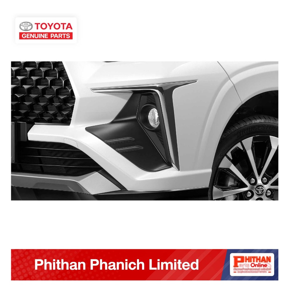 อะไหล่แท้ โตโยต้า คิ้วตกแต่งกันชนหน้า TOYOTA Front Bumper Garnish A