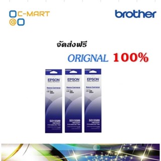 Epson S015589 ผ้าหมึกพร้อมตลับของแท้ Original Ribbon - LQ-590/ LQ-590H แพ็ค 3กล่อง