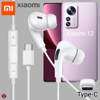 หูฟัง สมอลทอล์ค Xiaomi Type-C In-Ear อินเอียร์ เสี่ยวมี่ 12 เบสหนัก เสียงดี รับสาย เล่น-หยุดเพลง เพิ่ม-ลดระดับเสียง