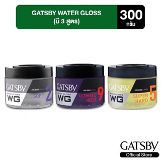 สินค้า GATSBY WATER GLOSS แกสบี้ วอเตอร์ กลอส เจลจัดแต่งทรงผมสูตรน้ำ จัดแต่งทรงผมสไตล์เว็ทลุค 300 g. มี 3 สูตร