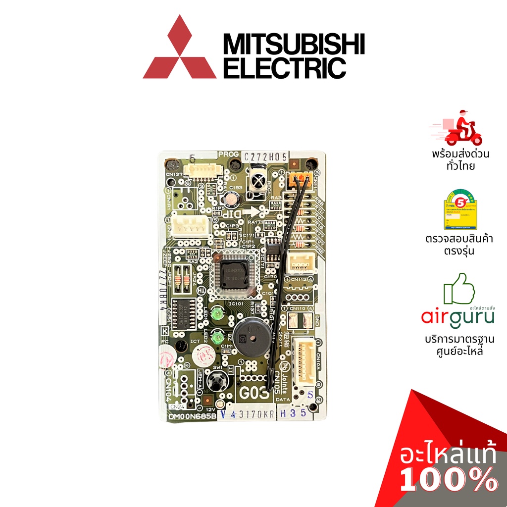 mitsubishi-รหัส-e2211a452-control-p-c-board-แผงควบคุม-แผงบอร์ดแอร์-แผงวงจร-คอยล์เย็น-อะไหล่แอร์-มิตซูบิชิอิเล็คทร