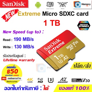 ภาพหน้าปกสินค้าSANDISK เมมโมรี่การ์ด Micro SD card Extreme 512GB / 1TB [190MB/s] V30,U3,A2,Class10 (SDSQXAV-512G-GN6MN) memory card แท้ ที่เกี่ยวข้อง