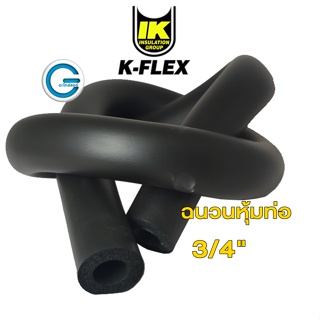 ภาพขนาดย่อของภาพหน้าปกสินค้าฉนวนยางหุ้มท่อแอร์ คุณภาพสูง ทนความร้อน flex เกรดA ฉนวนหุ้้มท่อ จากร้าน trueairservice บน Shopee ภาพที่ 6