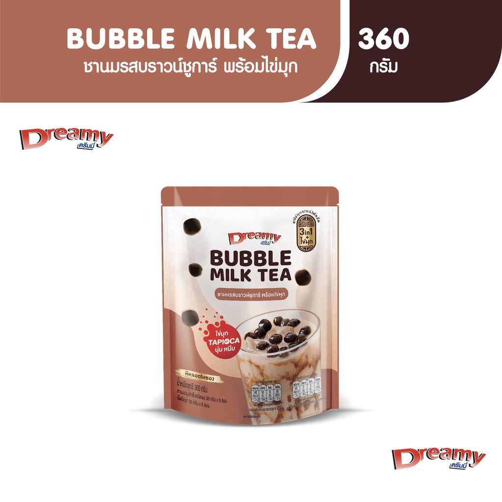 dreamy-bubble-milk-tea-360g-ชานม-รสบราวน์ชูการ์-ชานมสไตล์ไต้หวัน-3-in-1-พร้อมเม็ดไข่มุก-360-g