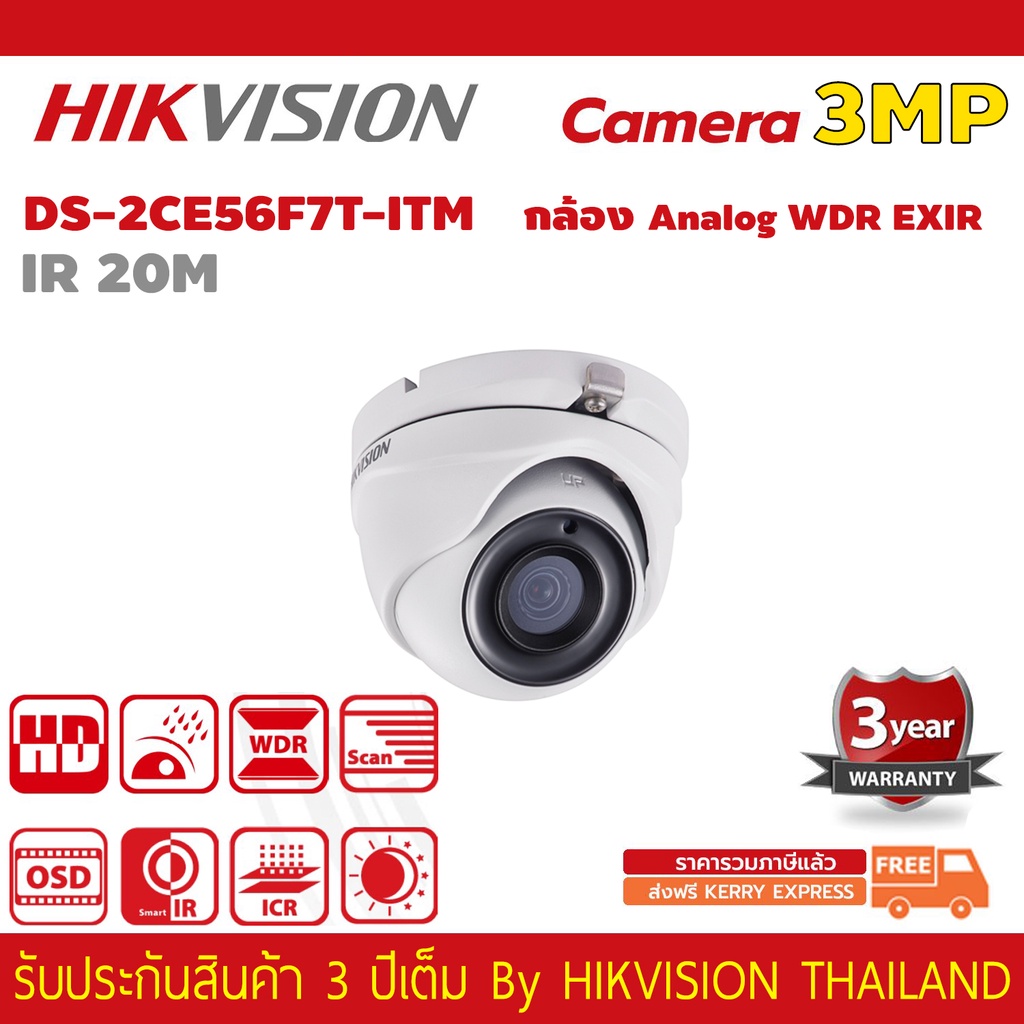 กล้องวงจรปิด-hikvision-รุ่น-ds-2ce56f1t-itm-hd-3mp-exir-turret-camera