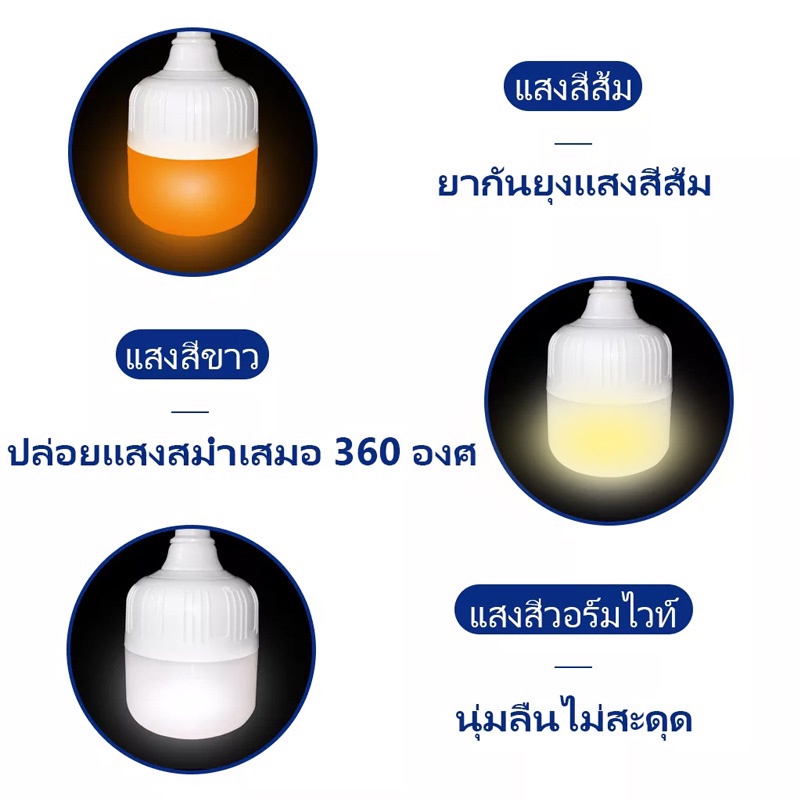 หลอดไฟโซล่าเซลล์-หลอดไฟ-led-solar-cell-600w-หลอดไฟพกพา-led-โซล่าเซลล์-ไฟตุ้ม3สี-ไฟโซล่าเซลล์-ไฟตั้งแคมป์-โคมไฟโซลาร์เซ