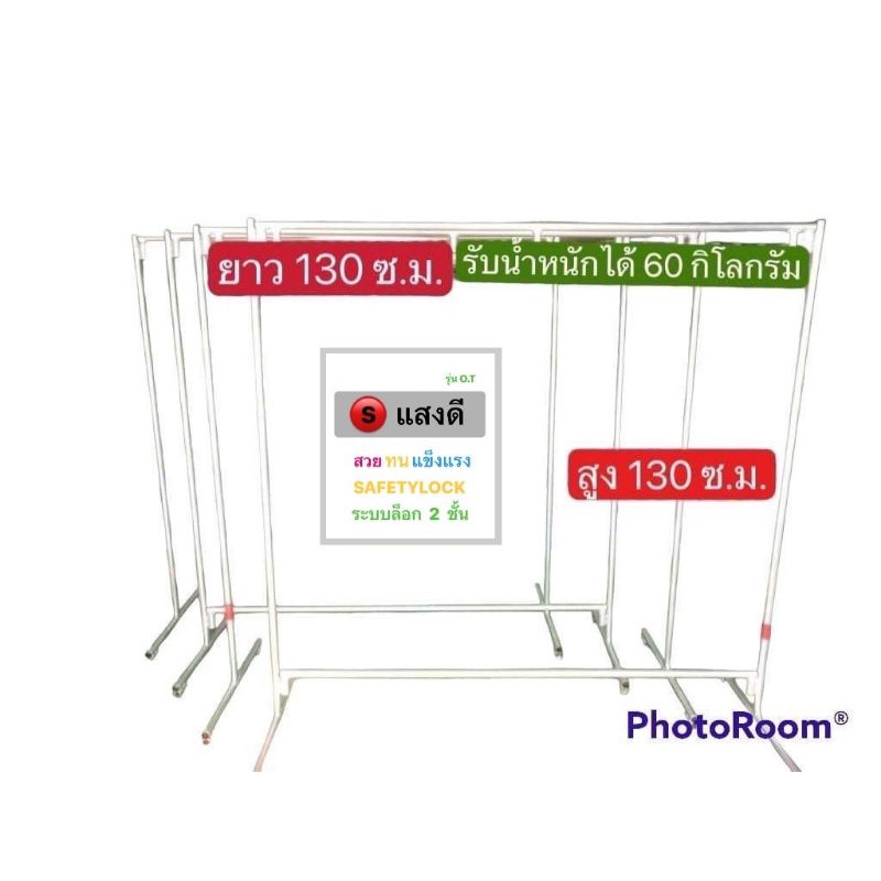 ราวตากผ้า-ราวเหล็กแขวนผ้า-แข็งแรงมากรับประกัน10ปี-ไม่เป็นสนิมทำจากท่อแป็บประปา