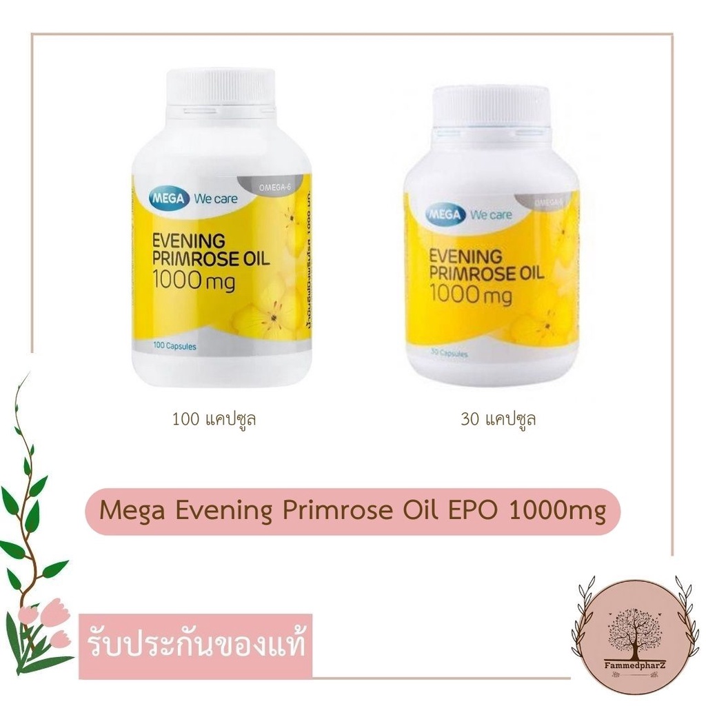 mega-we-care-evening-primrose-oil-epo-1000mg-ผิวเนียนนุ่ม-ลดอาการก่อนมีประจำเดือน-ลดอาการวัยทอง