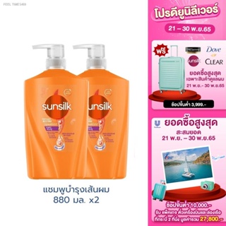 🔥ส่งไวจากไทย🔥Sunsilk Shampoo 880ml (2 &amp; 4 Bottles)