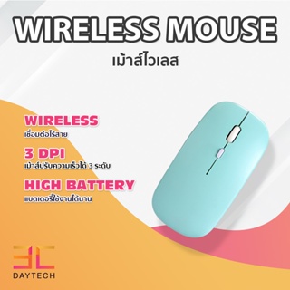 ⚡พร้อมส่ง⚡เมาส์ไร้สาย wireless mouse Bluetooth mouse เมาส์บลูทูธ เมาส์