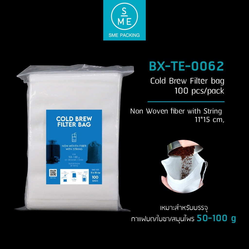 SME Packing | ถุงกรองสำหรับกาแฟ แพ็ค 100 ชิ้น (Cold Brew Filter Bag ...
