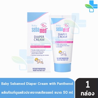 ภาพหน้าปกสินค้าSebamed Baby Diaper Rash Cream ซีบาเมด เบบี้ ไดเอเพอร์ แรช ครีม 50 ml. [1 หลอด] สำหรับผื่นผ้าอ้อม ผื่นคัน ระคายเคือง ที่เกี่ยวข้อง