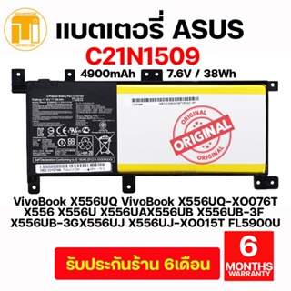 ภาพขนาดย่อของสินค้าBATTERY NOTEBOOK (แบตเตอรี่โน้ตบุ๊ค) Asus X556, K556U Series C21N1509.