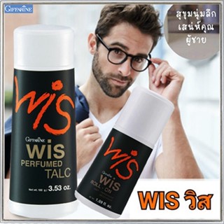 หอมจับใจจูแพคคู่👉1.กิฟารีนแป้งWis วิสและ2.กิฟารีนWis วิสโรลออน สดชื่นมั่นใจได้ตลอดวัน/รวม2กระปุก👉สินค้าแท้100%