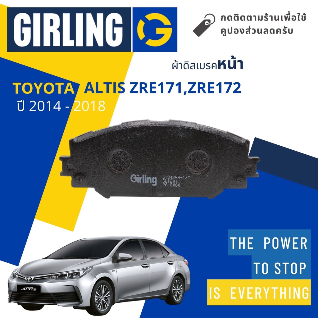 girling-official-ผ้าเบรคหน้า-ผ้าดิสเบรคหน้า-toyota-altis-zre171-zre172-ปี-2014-2018-girling-61-3425-9-1-t