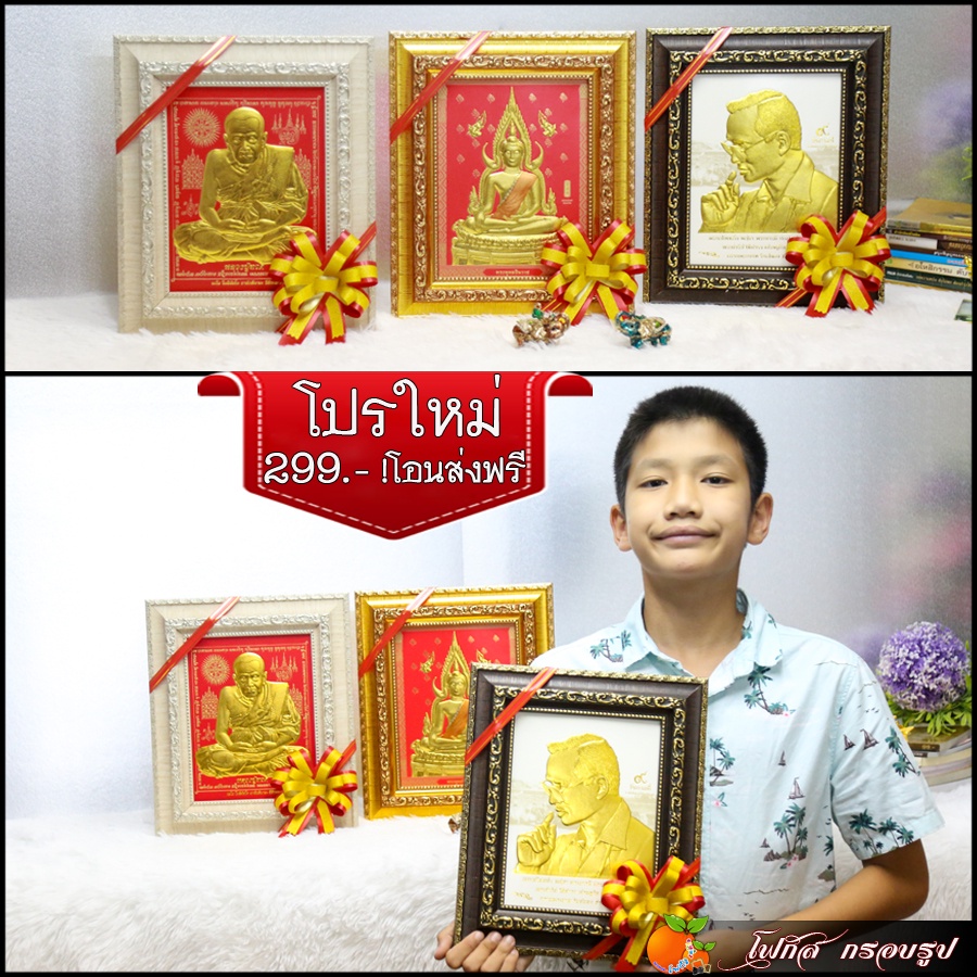 กรอบรูปมงคลภาพนูนทอง3มิติ-รูป-กรอบ-กระจก-26cmx31cm-มอบให้ผู้ใหญ่-ของที่ระลึก-ขึ้นบ้านใหม่