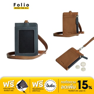 FOLIO : Myra ID Card Holder (Caramel-Grey) ที่ใส่บัตรพร้อมสายคล้องคอ