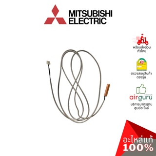 Mitsubishi รหัส E27648307 ** PIPE TEMP.THERMISTOR เซ็นเซอร์น้ำแข็ง อะไหล่แอร์ มิตซูบิชิอิเล็คทริค ของแท้