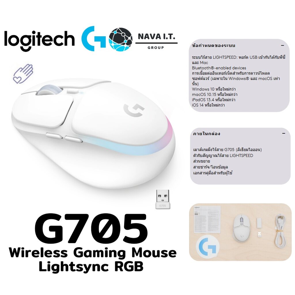 ภาพหน้าปกสินค้า️กรุงเทพฯด่วน1ชั่วโมง ️ LOGITECH G705 Wireless Gaming Mouse Lightsync RGB ประกัน 2 ปี