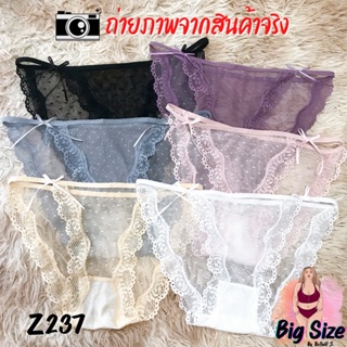 Z236👙กางเกงในบิกินีไซส์ใหญ่สายพุดดิ้ง