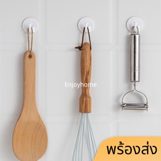 Enjoyhome ตะขอพลาสติก(1กล่อง/5ชิ้น)ไม่ต้องเจาะ ขนาดเล็ก สำหรับแขวนผ้าเช็ดตัวผ้า มีกาวในตัว
