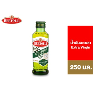 ภาพหน้าปกสินค้าBertolli Extra Virgin Olive Oil เบอร์ทอลลี่ เอ็กซ์ตร้า เวอร์จิ้น น้ำมันมะกอก (น้ำมันธรรมชาติ) 250 มล. ซึ่งคุณอาจชอบสินค้านี้