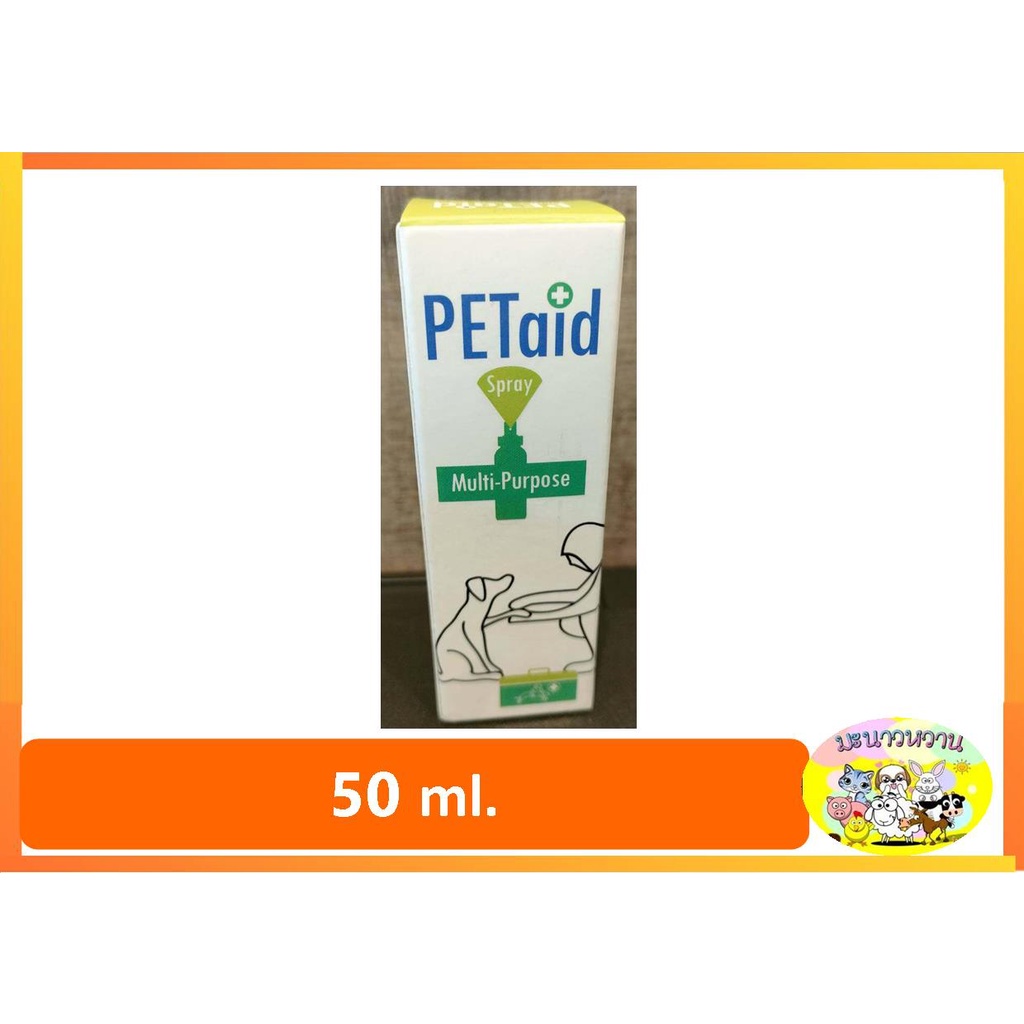 petaid-multi-purposu-spray-นวัตกรรมนาโน50-ml-exp05-03-2023