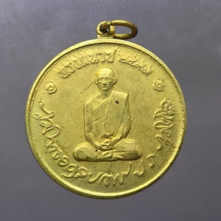 เหรียญทรงผนวช รัชกาลที่9 รุ่นแรก บล็อคเขยื้อน เนื้อทองฝาบาตร หายาก พ.ศ.2508 แกะซองเดิม