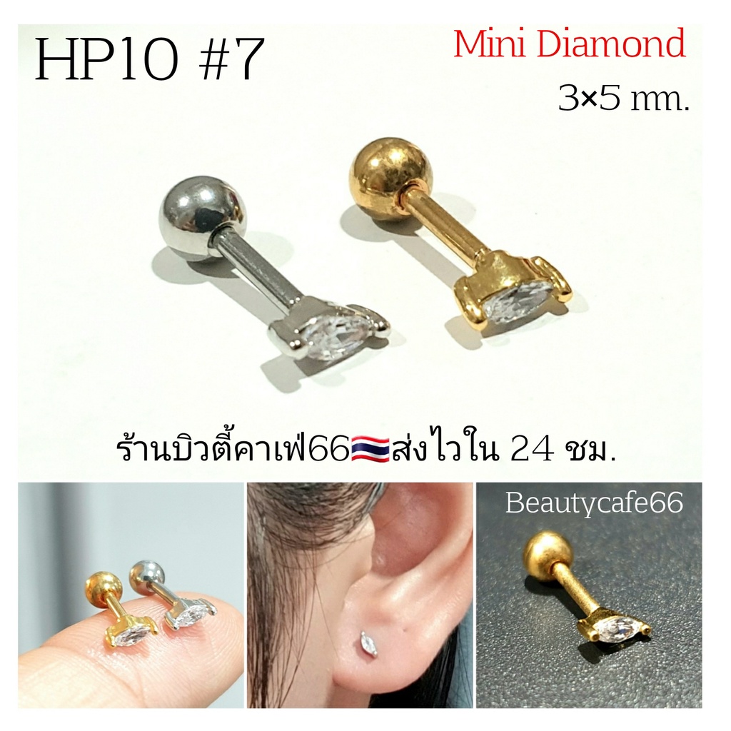 hp10-7-จิวหู-mini-diamond-มินิมอล-helix-lope-stainless-ต่างหูสแตนเลสแท้-ต่างหูห่วง