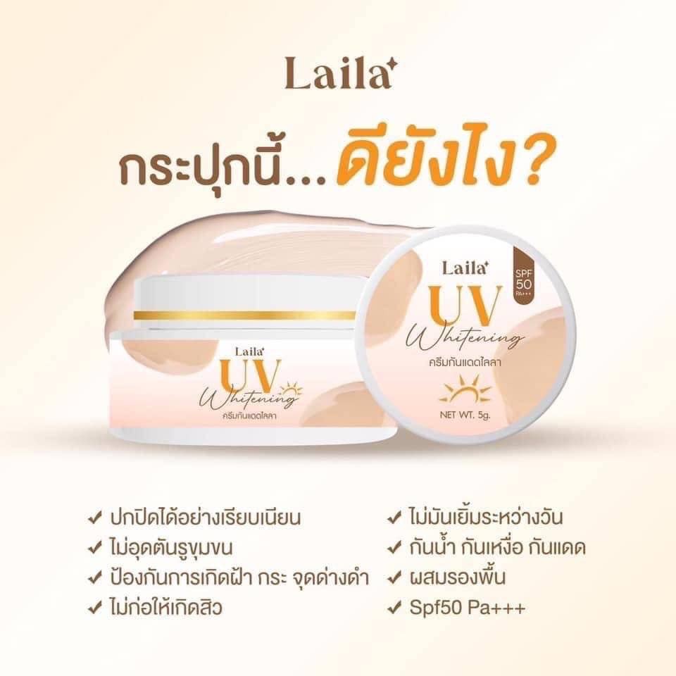 กันแดดไลลา-laila-uv-whitening-6g