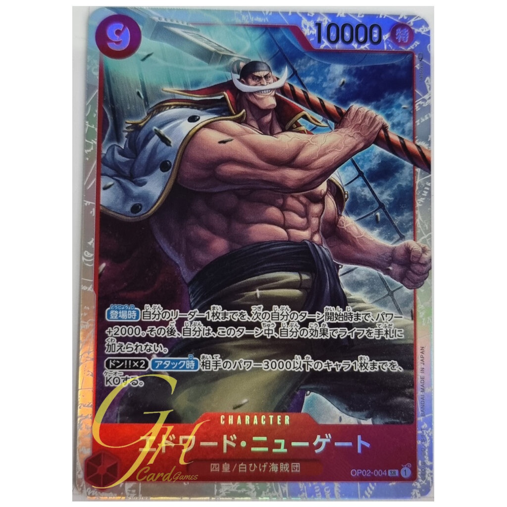 Carte One Piece OP02-004 Edward Newgate Alt Art Japonaise - Near Mint