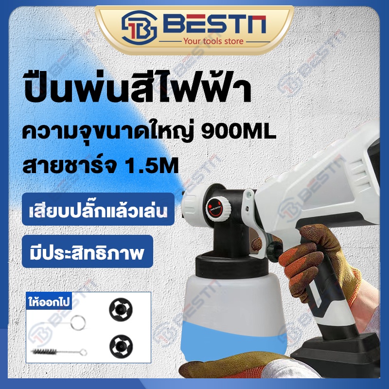 ภาพหน้าปกสินค้ากาพ่นสี กาพ่นสีไฟฟ้า 900ML พ่นสีรถยนต์ สีทาบ้าน สีกันสนิม สีน้ำมัน พ่นเป็นสีระเบิดได้ กาพ่นสีอย่างดี กาพ่นสีทาบ้าน จากร้าน bestntools บน Shopee