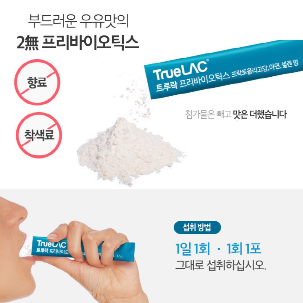 korea-hurum-official-truelac-prebiotics-30sticks-fructooligosaccharide-zinc-selenium-up-milk-flavor