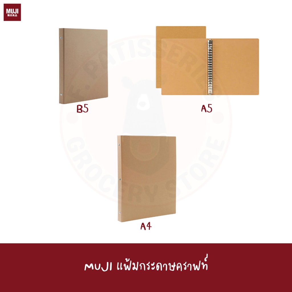 muji-paper-binder-b5-26-rings-beige