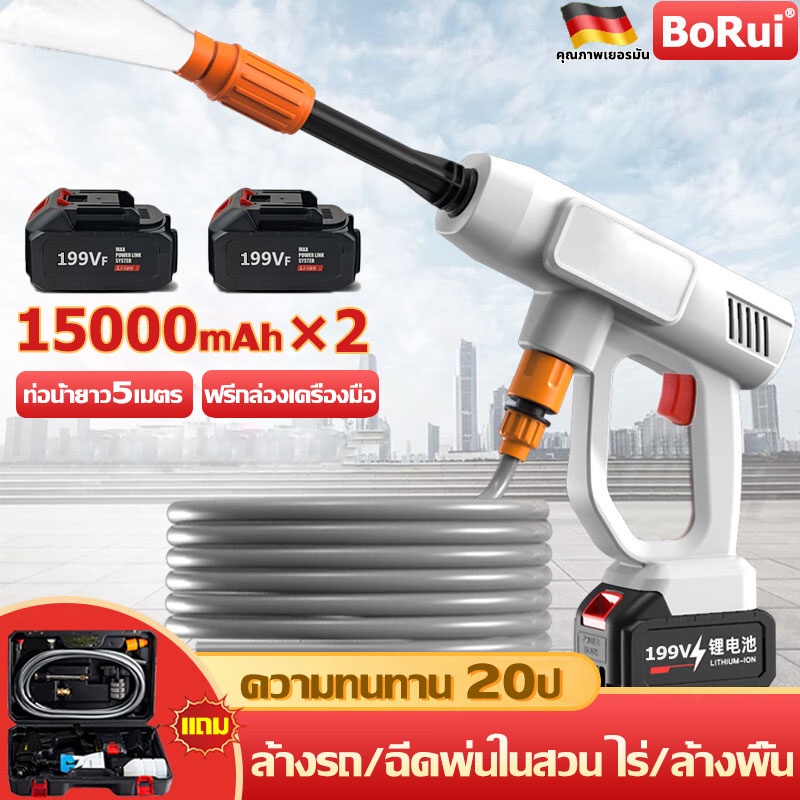 ภาพหน้าปกสินค้าฟรีแบต 2 ก้อน BoRui เครื่องฉีดน้ำแรงดันสูง เครื่องล้างรถ ไร้สาย เหมาะสำหรับล้างรถ ชลประทานการเกษตร ล้างพื้น ฯลฯ จากร้าน youhaoran บน Shopee