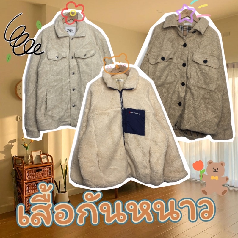 ภาพหน้าปกสินค้า(พร้อมส่ง) เสื้อกันหนาว แบรนด์ญี่ปุ่น  (Update 10/01/66)
