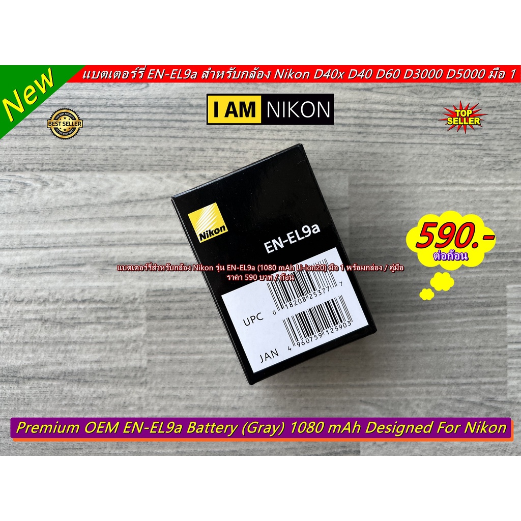 battery-nikon-d5000-d3000-d40x-d40-d60-en-el9a-1080-mah-มือ-1-ราคาถูก