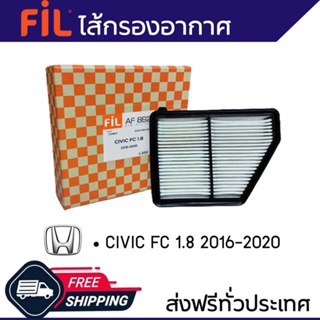 FIL (AF 892) ไส้กรองอากาศ สำหรับรถ Honda Civic Fc 1.8 (ปี 2016-2020)